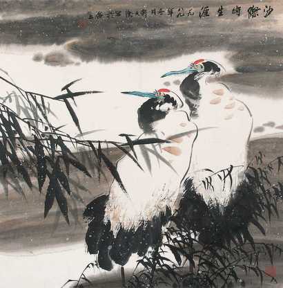 韩天衡 沙际守生涯 镜心带框